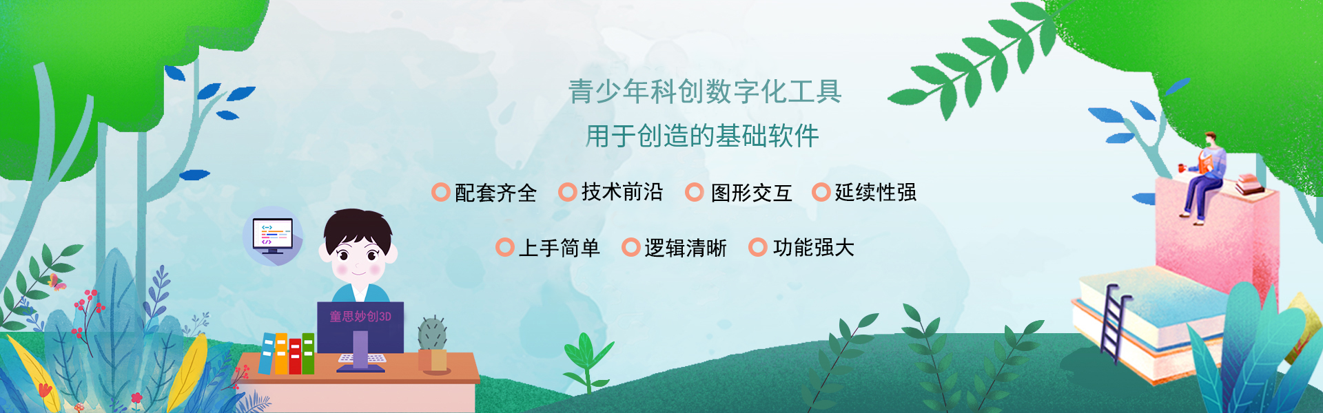 软件资源